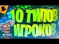 10 типов игроков в Don't Starve Together (часть 3)