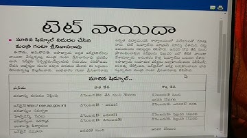 AP TET 2017 REVISED SCHEDULE, TIME TABLE RELEASED