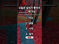 EPS TOPIK new book 2025 #learning #korean #language #eps #topik #viralvideo #shorts #youtubeshorts