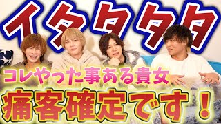 【痛客】当てはまってるかもよ？ｗ見て大丈夫？痛ホス狂最高！【ホスト】【歌舞伎町】