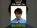 きむちゃんねる杯 A級準決勝は「泉文人」「中原航大」「西村行貴」が決勝進出