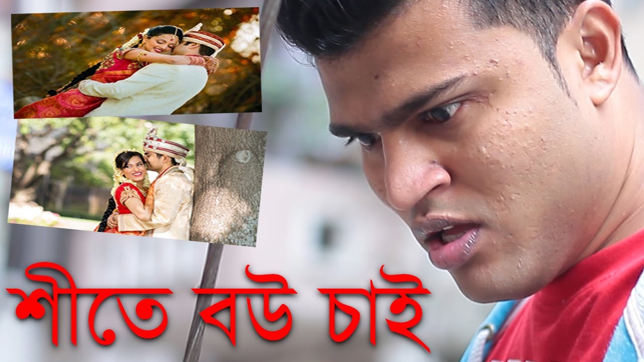 bangla jokes video