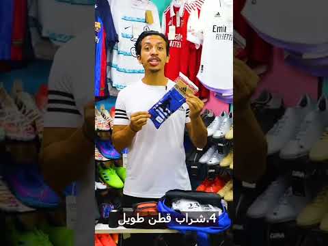 فيديو: كيفية ارتداء ملابس الكرة (بالصور)