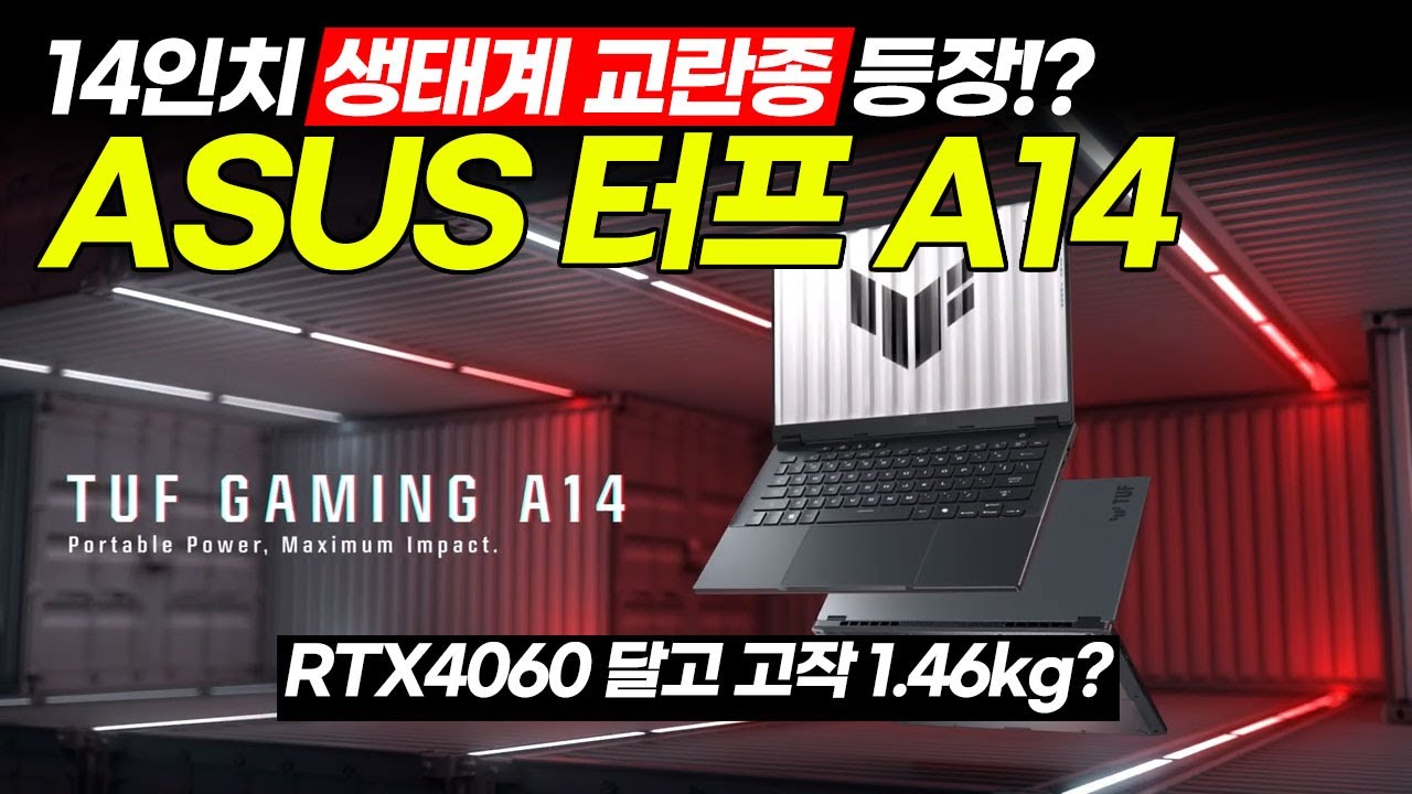 The TUF has hit the jackpot! The ASUS TUF A14 | FA401UV-RG025 