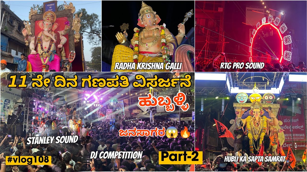 Hubli 11th Ganapati Visarjan  2025 Vlog | Dj Stanley | Maratha Galli | Dj Competition #vlog108 