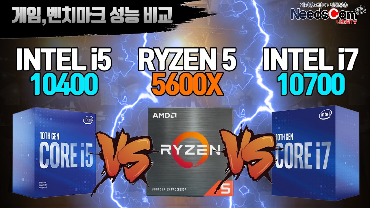 인텔 i7-10700보다 좋은 AMD Ryzen 5 5600X? 게임,벤치마크 성능 비교영상