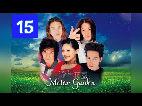 meteor garden 1 (episode 15 sub indo)