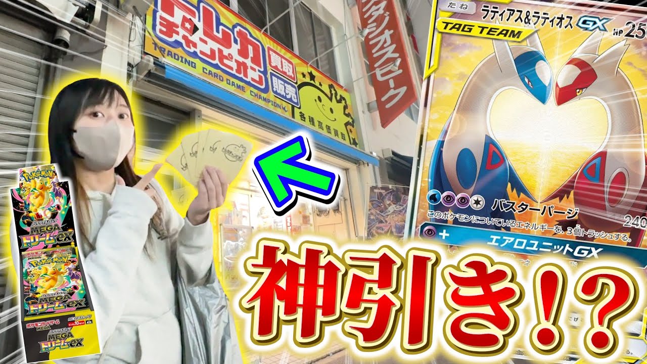 【ポケカ】大当たりは約30万円⁉︎まさかの展開に姉妹、大発狂‼︎【MEGAドリーム/開封動画】