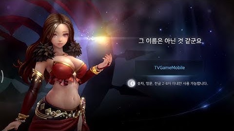 [Korean Games] Elchronicle 엘크로니클게임 플레이 Android / iOS