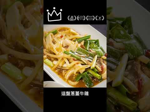 20220109-二牛牛肉湯