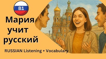Maria’s Russian Journey – Inspiring Story for B1 Learners 📚