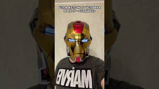 ОБЗОР ШЛЕМА ЖЕЛЕЗНОГО ЧЕЛОВЕКА MARK 17 - “СЕРДЦЕЕД» #shorts #marvel #avengers #ironman