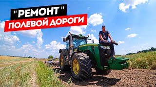 John Deere 8335r + дискатор = НЕДОгрейдер. Рванул РВД - трактор в масле.