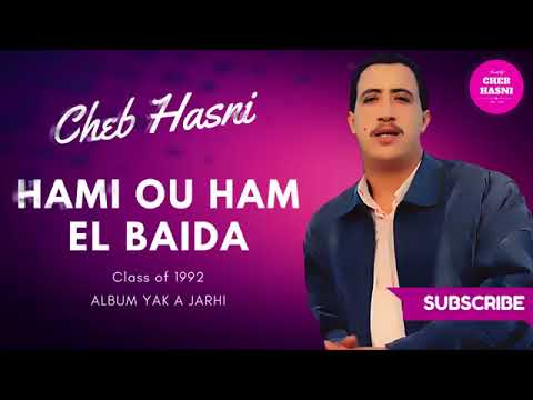 الشاب حسني همي و هم البيضاء