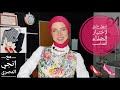 اسهل طرق و نصائح لإختيار الحذاء المناسب -Fashion101 - إنجي المصري