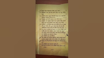 class 10 science question paper 2022 _2023 3rd and 4th unit test SEBA