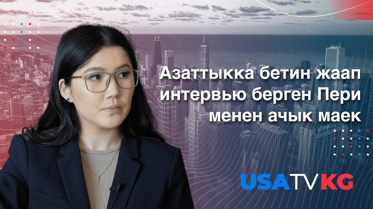 Өлүктөрдү аралап отуруп Америкага жеттим