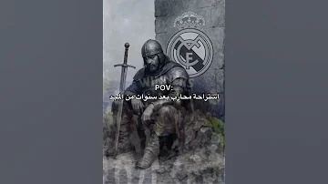 دوري ابطال اوروبا ريال مدريد وارسنال خروج ريال مدريد اهداف مباراة ارسنال وريال مدريد تحشيش ريال مدري 