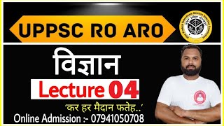 UPPSC RO/ARO 2021 | Science |CLASS-04| uppsc ro aro science class | uppsc ro aro preparation #ro_aro screenshot 4