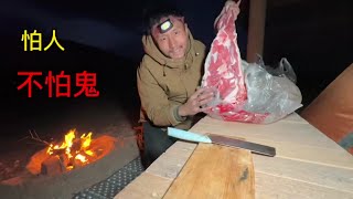 骑行新疆魔鬼城，无人区一个人搭帐篷过夜生火烤羊肉吃，太吓人了