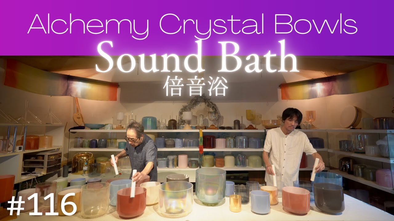 Crystal Sound Bath No.116 [Alchemy Crystal Singing Bowls Healing