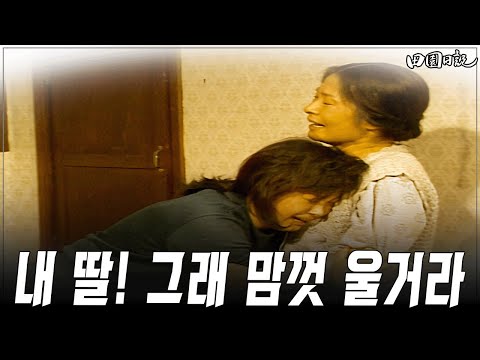 [#전원일기] 356화ㅣ젊어서 고생 MBC 19880126 방송