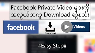 Download Facebook Private Videos from Facebook Groups - Download ဆွဲနည်း screenshot 3