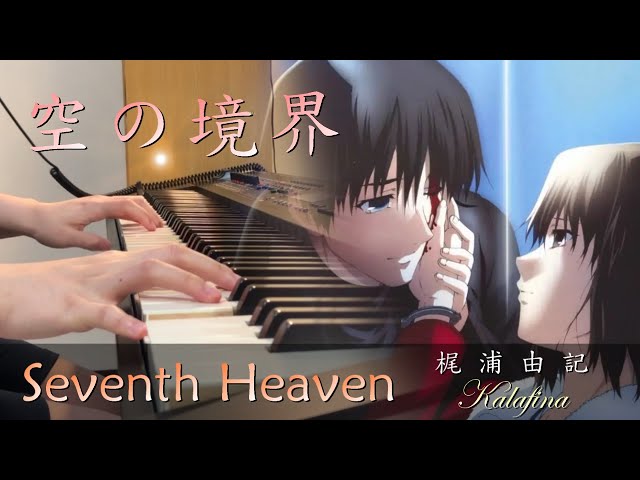 空之境界：殺人考察（後）/ Kara no Kyoukai】 「Seventh Heaven