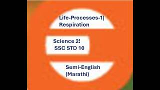 Life-Processes-1| Respiration!Science 2!SSC STD 10|Semi-English (Marathi)