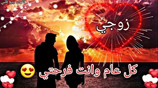 تهنئة عيد الأضحى لزوجي 2021حالات وتس اب عيد الاضحى المبارك اغاني العيد تهاني العيد 2021