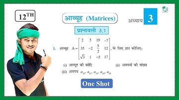 Ncert class 12th Prashnawali 3.1 Full solutions || Prashnawali 3.1 class 12th One shot by Pankaj sir
