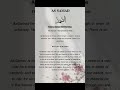 Har jayaz maqsad ko pura karne ka wazifa💫 | Qur'ani wazifa | #wazifa #dua #quran #islamicvideo #deen