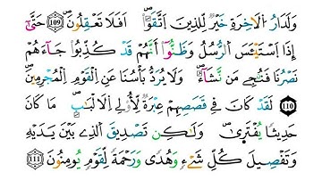 (مكررة) حفظ سوره يوسف(36) للقارئ الشيخ محمد سايد