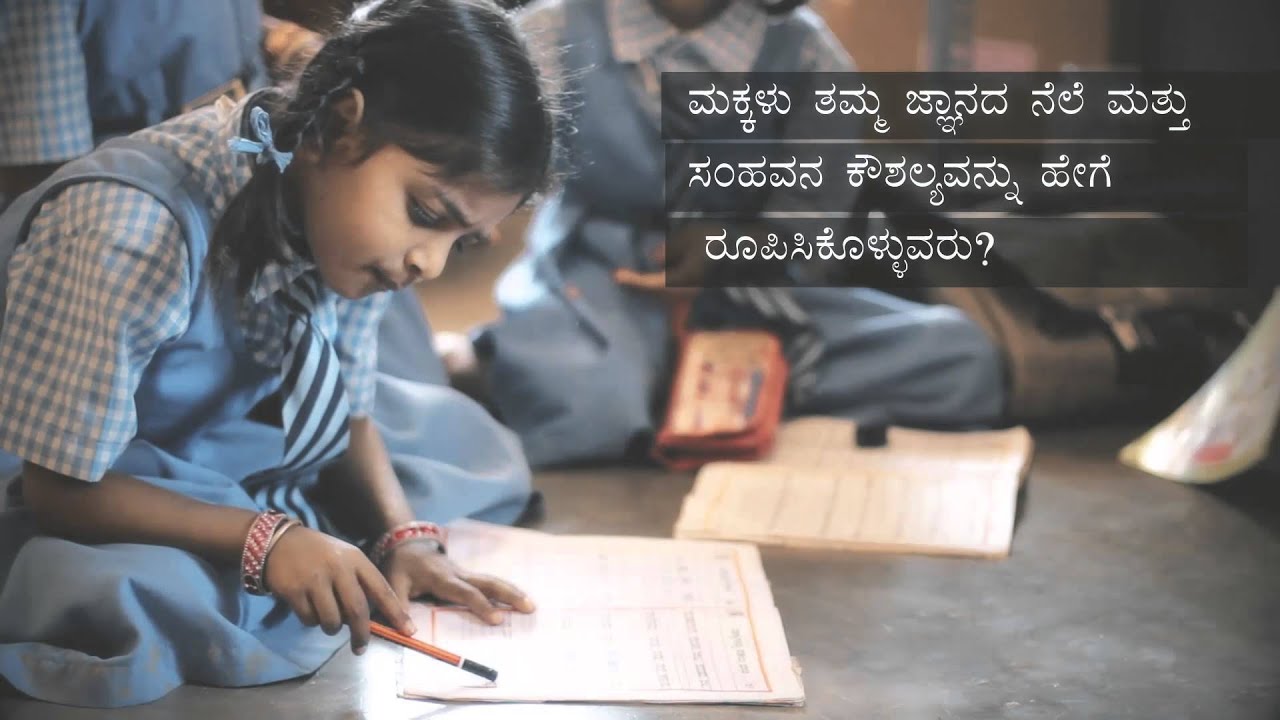 essay about library in kannada
