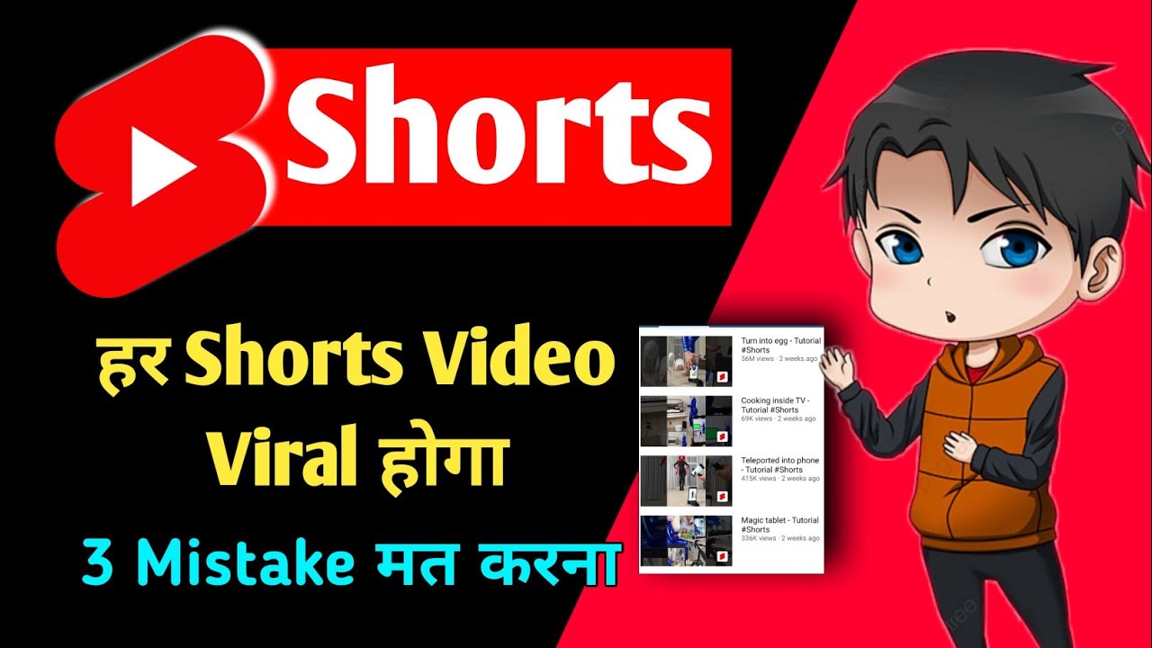 🤪YouTube Shorts video viral kaise kare New tricks | How to increase