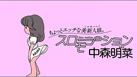 中森明菜真夜中のドアstay With Me 中文歌詞mp3