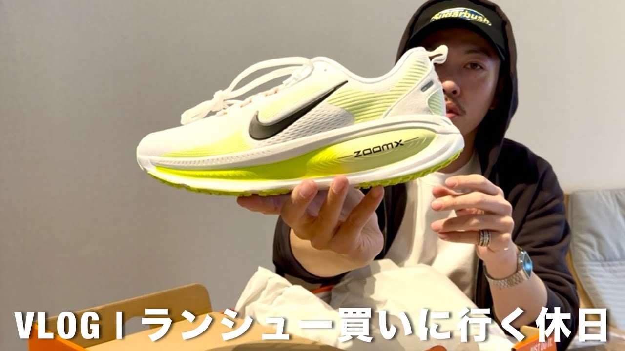 【VLOG】30代服好きランニングにハマる。シューズとウェアを揃えに行ってきました。