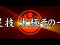 Kata Karate Kyokushinkai ( Ката Карате Киокушинкай ) часть 1
