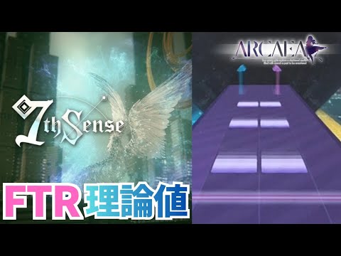 【Arcaea】7thSence Future 9+ PURE MEMORY (max-0/理論値)〈maimai コラボ楽曲〉