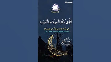 تلاوة خاشعة عطرة مباركة جميلة عذبة للشيخ سعد الغامدي ماتيسر من سورة الملك