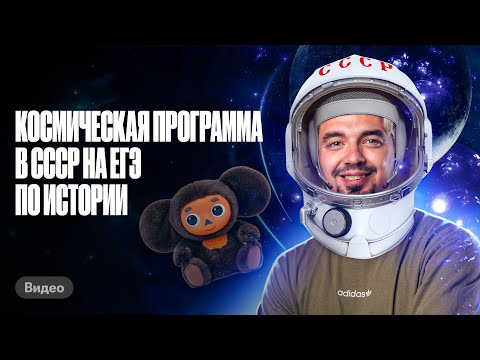 Вся космическая программа СССР в одном видео