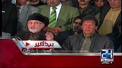 News Headlines - 5:00 PM - 26 December 2017