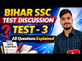 Bihar SSC Test Discussion | Test - 3 | सभी प्रश्नों का पूरा समाधान | Bihar SSC Preparation