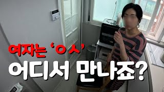 🔥누수 고치고 소개팅 제안받았습니다🔥 사당동 누수 현장