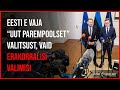 Varro Vooglaid LIVE 115 Eesti Ei Vaja Uut Parempoolset Valitsust Vaid Erakorralisi Valimisi Varro Vooglaid LIVE 115 Eesti Ei Vaja Uut Parempoolset Valitsust Vaid Erakorralisi Valimisi