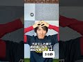 実は、ここが硬いと一気に老け顔に見えるんです。。#頭皮ケア #たるみ#美容 #shorts
