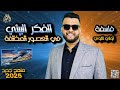ملخص البيئة في العصور المختلفة المصري الخ كامل فلسفة منهج جديد 2024 2025 الصف الاول الثانوي