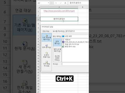   엑셀 링크 걸기 2가지 방법 2 Ways To Hyperlink In Excel