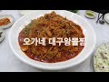 대전 맛집 베스트10_유명해서 사람들이 많이 방문하는 음식점 TOP10