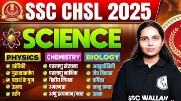 SSC CHSL Science Marathon 2025 | SSC CHSL Science Expected Questions | CHSL Science By Muskan Mam